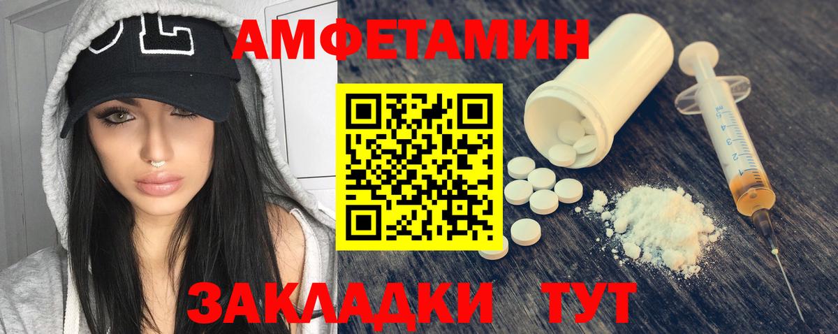Амфетамин 97%  АМФ  Amphetamine  Красноярск  Вход с VPN 