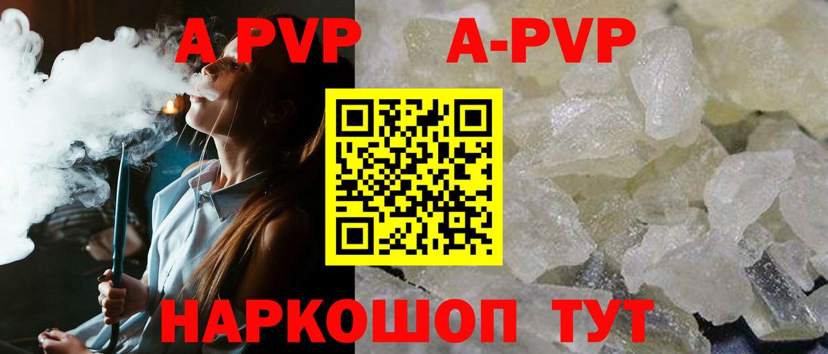 А ПВП мука Красноярск