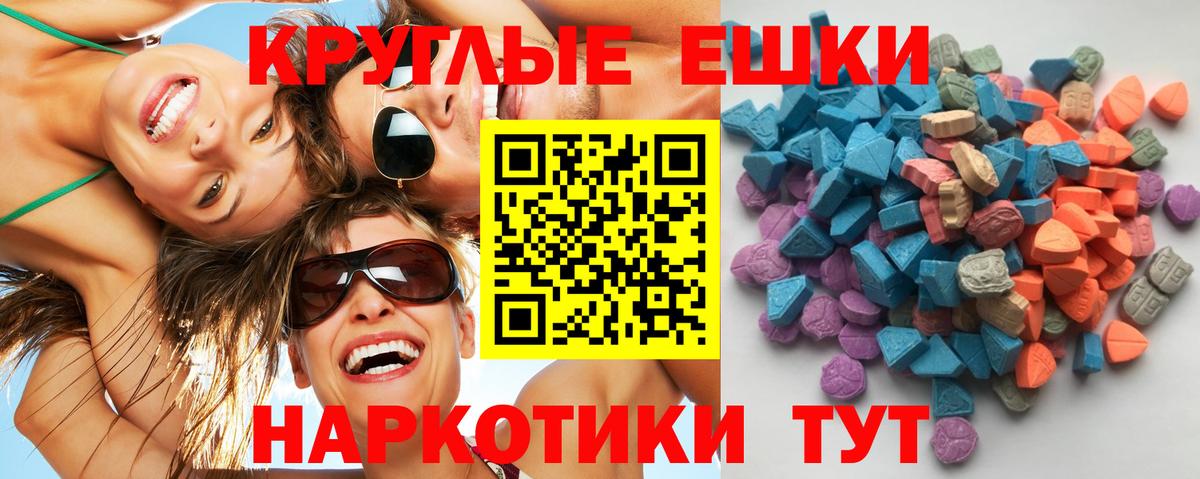 ссылка на мегу ссылки  Экстази 280мг  Экстази  Вход с VPN  Красноярск 