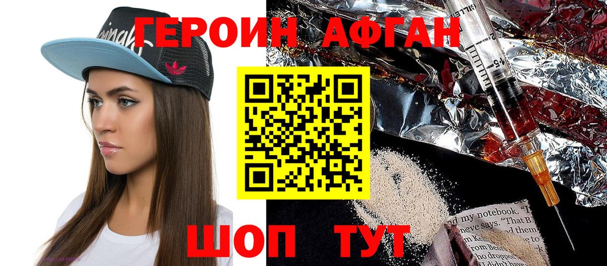 Красноярск  Героин Heroin  Вход с VPN 