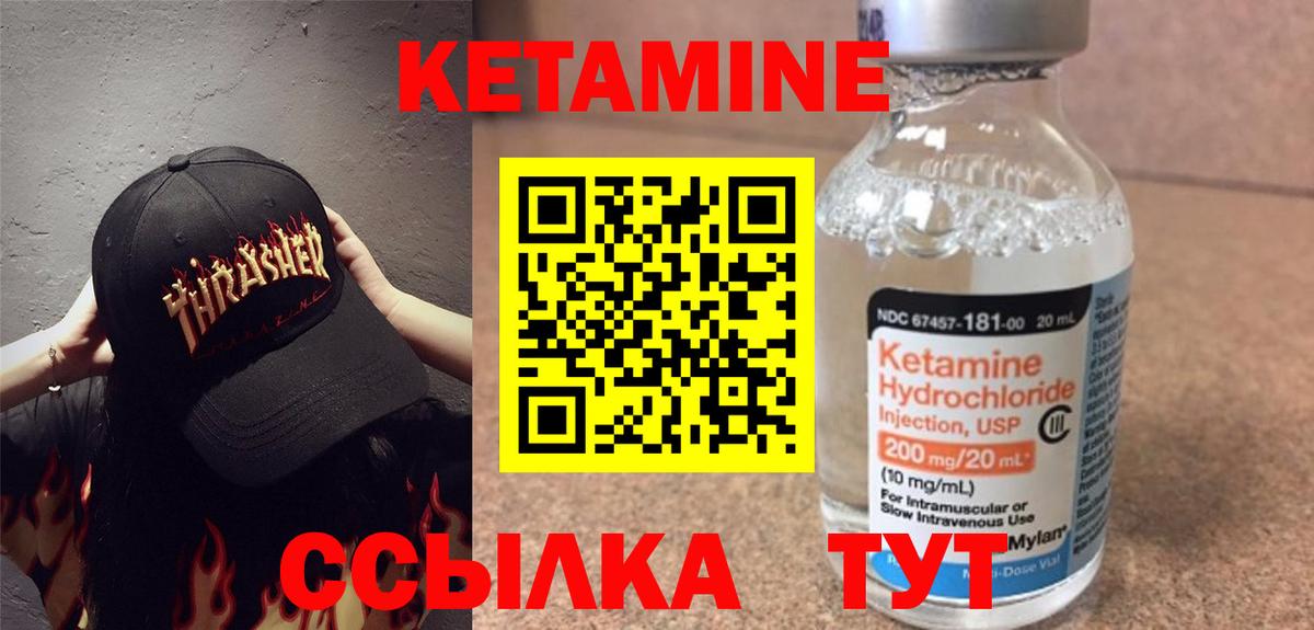 Кетамин ketamine Красноярск