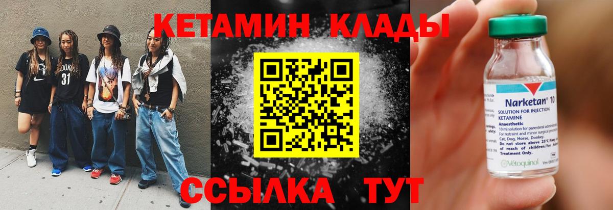 Красноярск  КЕТАМИН VHQ  Вход с VPN  Кетамин ketamine 
