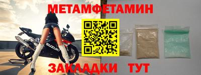 метамфетамин Кингисепп