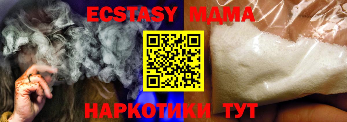 Красноярск  MDMA VHQ  МДМА  МДМА Molly  Вход с VPN 