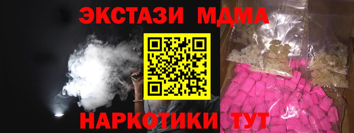 MDMA crystal Красноярск