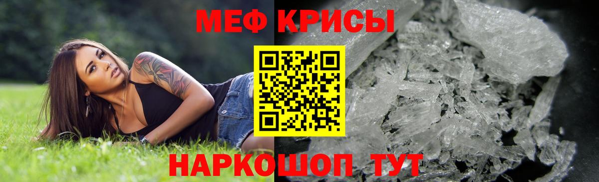 Мефедрон мяу мяу  МЯУ-МЯУ mephedrone  Мефедрон  МЯУ-МЯУ  Красноярск  Вход с VPN 