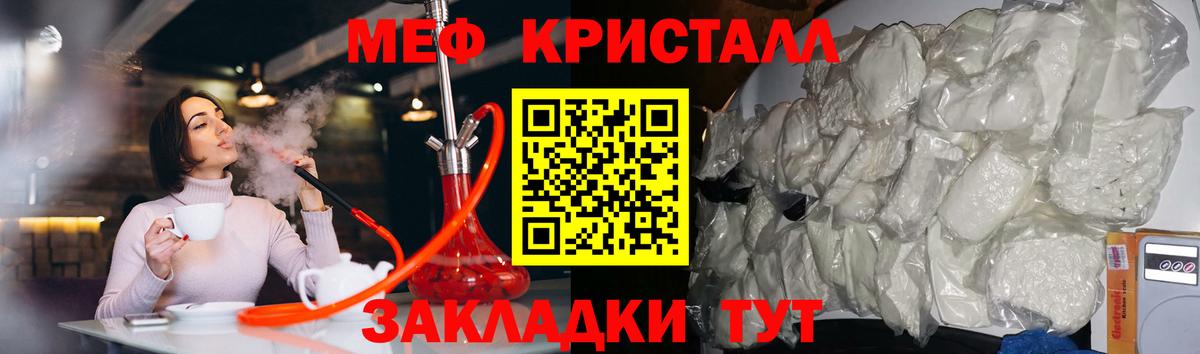 Меф мяу мяу мука Красноярск