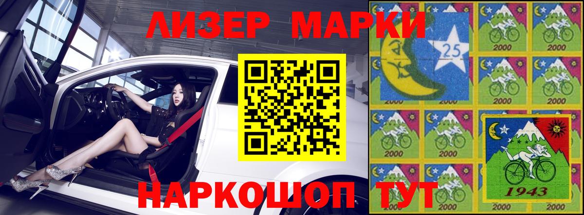 Марки 25I-NBOMe 1,5мг  Вход с VPN  Красноярск  Марки 25I-NBOMe 1,5мг 
