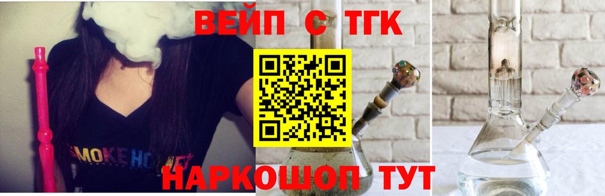 магазин продажи   ТГК вейп с тгк  Красноярск  Вход с VPN  ТГК Wax 